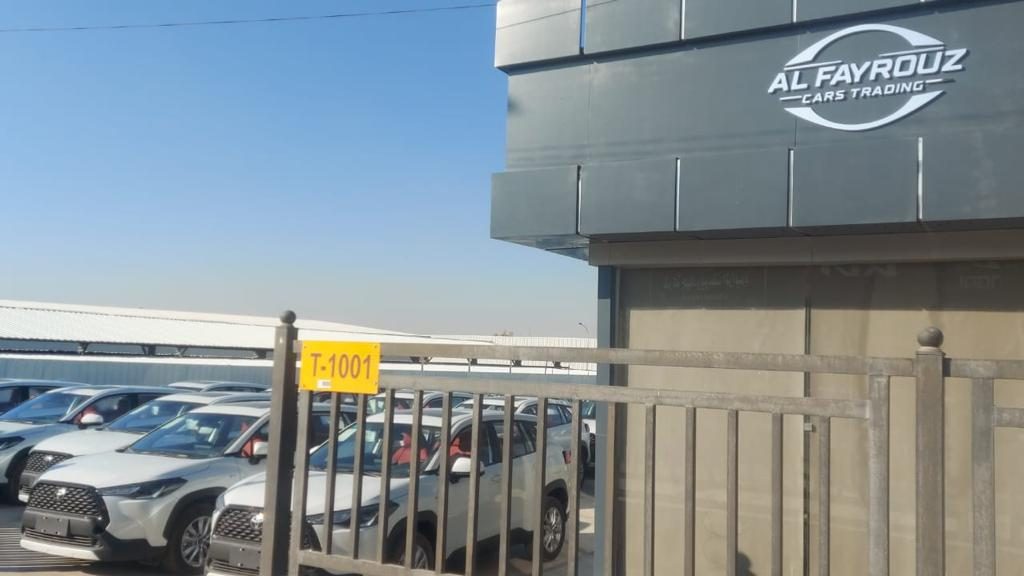 Entrance gate of the ALFAYROUZ premises, Zarqa Free Zone